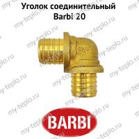 Уголок соединительный Barbi 20 (BC 20)