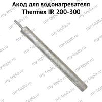Анод для водонагревателя Thermex IR 200-300 (anodIR200300)