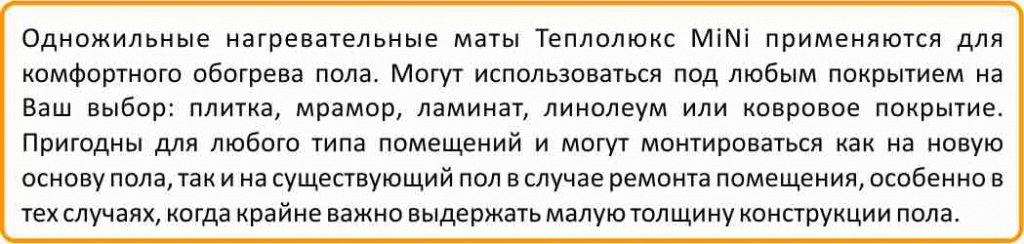 Теплолюкс mini 930 купить в Троицке